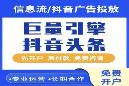 短视频信息流广告投放策略与案例分析